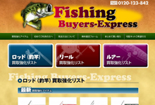 バイヤーズエキスプレス フィッシング